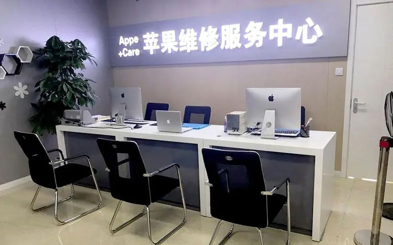 长宁中山苹果手机授权维修点地址电话信息